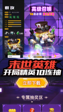 最后的军团TD v1.8.3 安卓游戏 截图