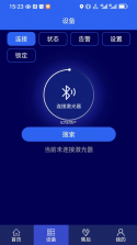 图灵智联 v0.1.0 app下载免费 截图