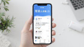 菏泽人才网 v1.4.1 官方app下载安装 截图
