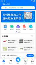 菏泽人才网 v1.4.1 官方app下载安装 截图
