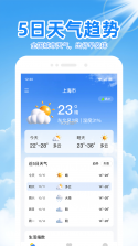 易准天气 v5.16.00 app下载免费 截图