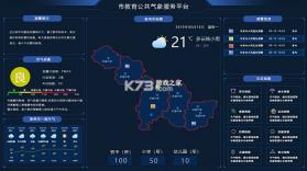 易准天气 v5.16.00 app下载免费 截图