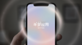 半梦 v1.1 安卓下载软件在哪 截图