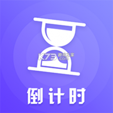 倒计时小组件 v3.0.10.310 app下载免费 截图
