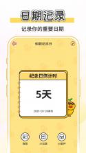 倒计时小组件 v3.0.10.310 app下载免费 截图