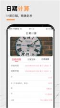 倒计时小组件 v3.0.10.310 app下载免费 截图