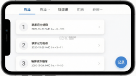 白泽 v1.3.1 app下载免费 截图