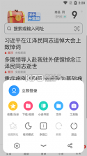 超能浏览器 v1.0 app下载免费 截图