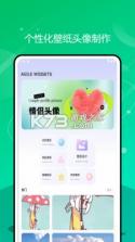 灵动小组件盒精灵 v1.2 下载安装app哇哦 截图