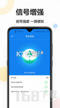 无线WiFi密码查看器 v2.6 下载安装app 截图