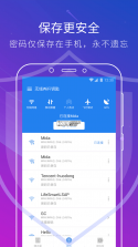 无线WiFi密码查看器 v2.6 下载安装app 截图