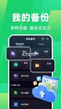 聊天微记录免费 v1.0.0 app下载免费 截图