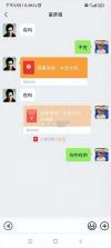 聊天微记录免费 v1.0.0 app下载免费 截图