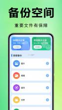 聊天微记录免费 v1.0.0 app下载免费 截图