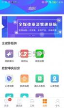 数智浩笙 v1.4.1 下载安装app迅雷 截图