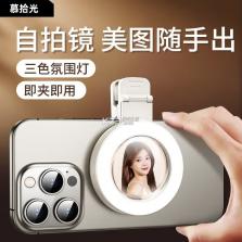 手机镜像补光镜 v2.6.5 官方app下载安装 截图