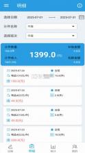 记工资 v1.0.0 官方app下载安装 截图