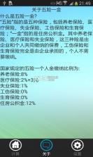 记工资 v1.0.0 官方app下载安装 截图