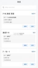 智博立租赁 v1.3.1 app下载免费 截图