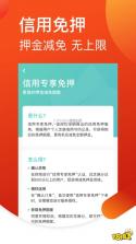 智博立租赁 v1.3.1 app下载免费 截图