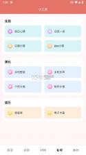 番茄倒数 v1.6.6 android下载安装app 截图