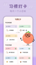 番茄倒数 v1.6.6 android下载安装app 截图