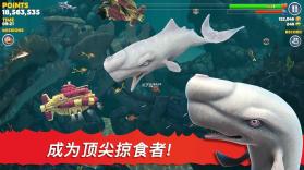 饥饿鲨：进化 v9.16.94 下载免费 截图