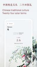 杏守四季安 v1.0.0 app下载免费 截图