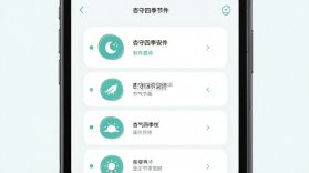 杏守四季安 v1.0.0 app下载免费 截图
