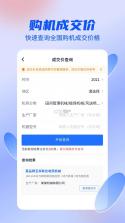 杏守四季安 v1.0.0 app下载免费 截图