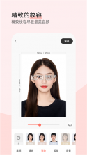最美证件照 v4.8.480 app下载免费 截图