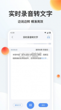 录 vV2.0 下载安装app 截图