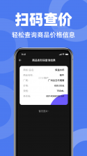扫一扫二维码大师 v1.0.1 app下载免费 截图