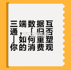 归否 v3.2.28 官方app下载安装微信最新版 截图