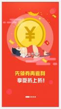 拼拼特价优惠购 v1.0.5.F app下载免费 截图