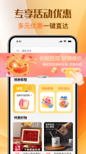 拼拼特价优惠购 v1.0.5.F app下载免费 截图