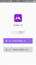 米果migo v1.0.0 app下载免费 截图