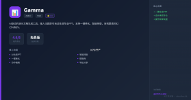 GAMMA O v7.0.0 下载安装app 截图