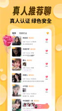觅见 v1.0.7 app下载免费 截图