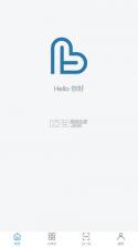 好为云企 v1.6.6 下载安装app 截图