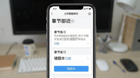 公共基础知识刷题库 v5.1.3 下载安装app 截图