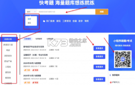 公共基础知识刷题库 v5.1.3 下载安装app 截图
