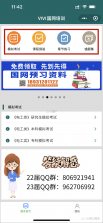 公共基础知识刷题库 v5.1.3 下载安装app 截图
