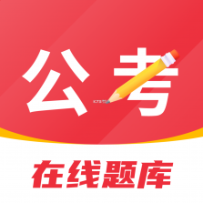 公共基础知识刷题库 v5.1.3 下载安装app 截图