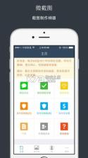 新忠健办公 v1.58 官方app下载安装 截图