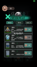 躺平发育 v5.0.108 游戏 截图