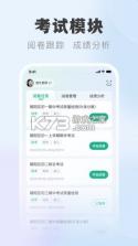 九科星学生端 v1.0.9 官方app下载安装 截图