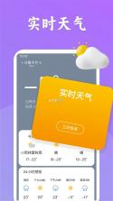 有声天气预报 v1.9 app下载免费 截图