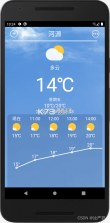 有声天气预报 v1.9 app下载免费 截图