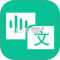同声传译app下载免费